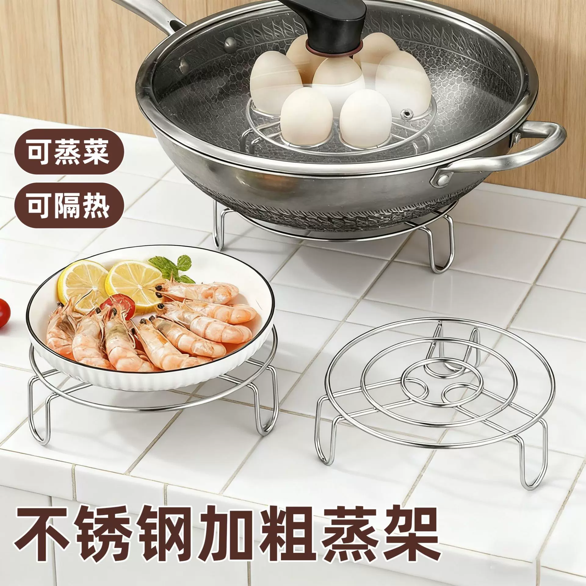 加厚不锈钢蒸架厨房蒸笼隔水炖蒸格家用用途蒸笼不锈钢蒸盘支架