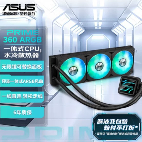 Подходит для ASUS PRIME Master 360 ARGB радиатор водяного охлаждения, высокопроизводительный водяной насос/предустановленный ARGB вентилятор
