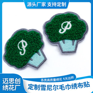 毛巾绣卡通刺绣布贴电脑绣花章仔服装辅料补丁贴雪尼尔自粘刺绣贴-阿里巴巴