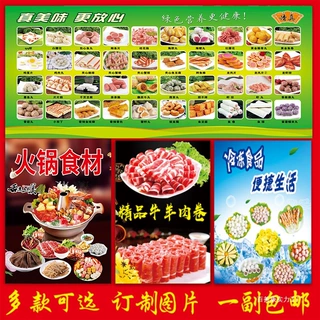 牛羊肉卷速冻冷冻火锅子食材贴画海鲜子生鲜海报宣传广告贴纸灰色