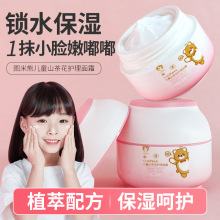 图米熊山茶花儿童面霜植物萃取男女童专用滋润保湿面部保湿霜批发