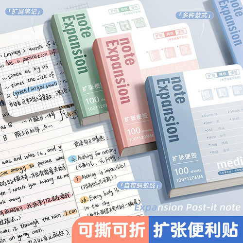 Expandable Sticky Notes, Foldable Expansion Stickers, Student Use, Postgraduate Entrance Exam, Adhesive Note Pads, Expandable Stickers, Note Stickers