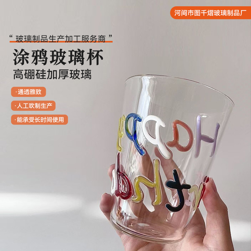 手工创意涂鸦彩色miss高硼硅玻璃耐高温水杯生日礼物情侣杯大容量|undefined