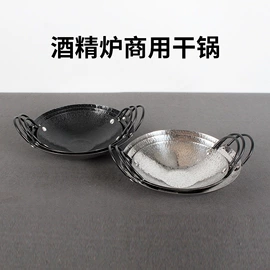 盘;碗;酒精炉/锅