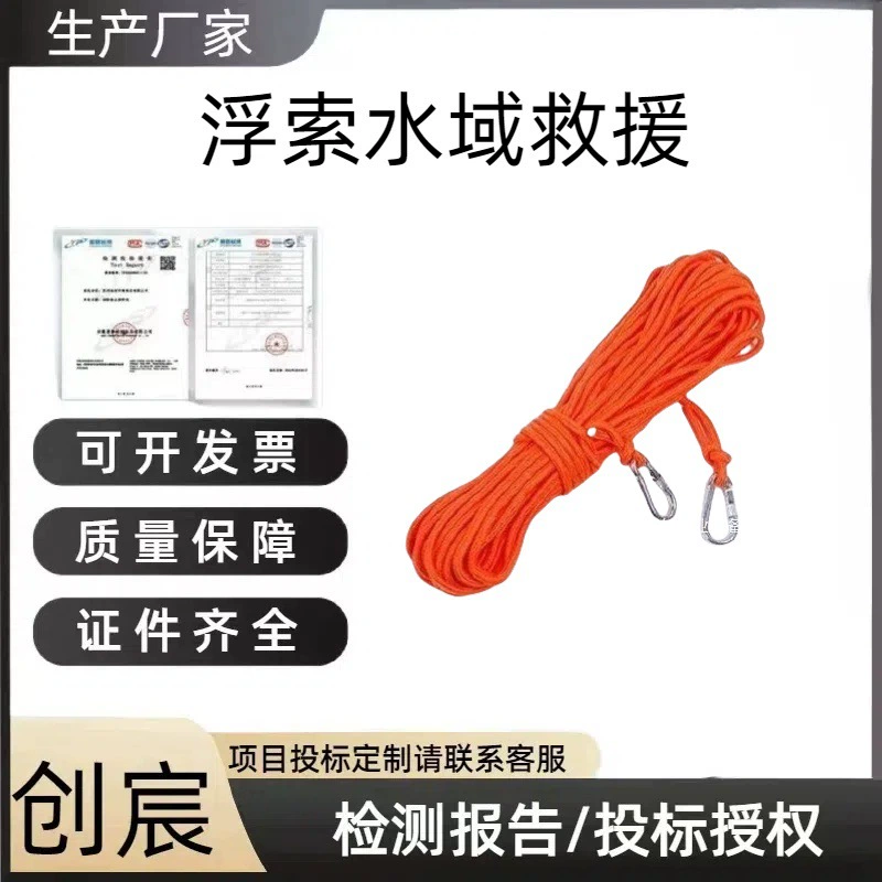 Высокопрочный полипропиленовый спасательный трос 50m для подводного ориентирования, трос для ориентирования на поверхности воды, спасательный трос для спасения на воде, спасательная линия для спасения на воде