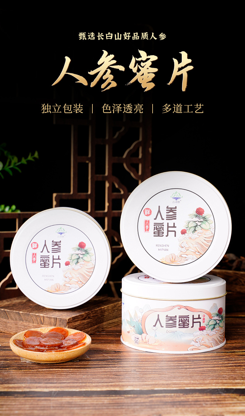 Changbai Mountain Fresh Ginseng Honey Slices 50g Ready to Eat Geographic Indication overview