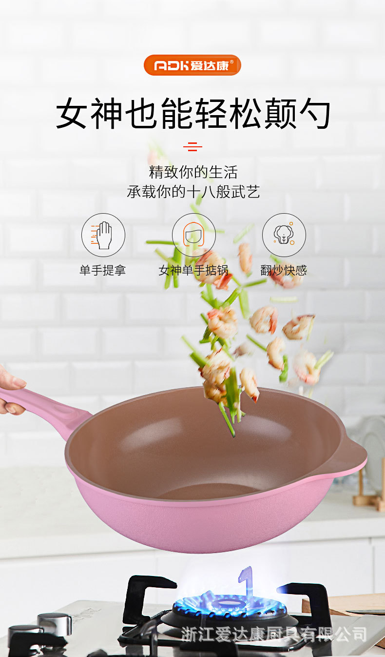 粉色炒锅_04.jpg
