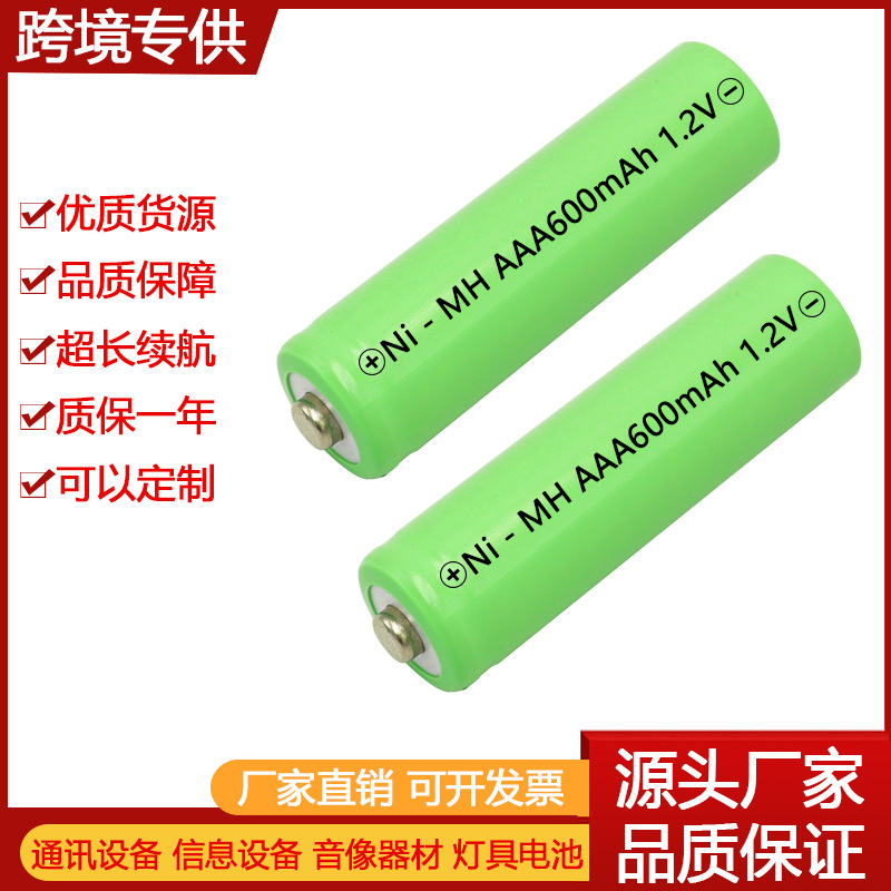 铜线灯镍氢充电电池7号尖头AAA600mAh 对讲机LED灯草坪灯电池