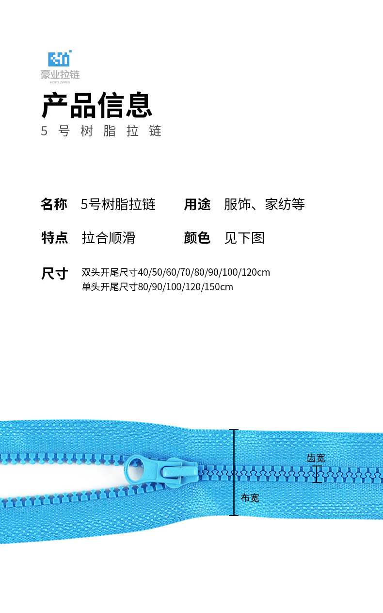 5号树脂拉链-恢复的_10.jpg