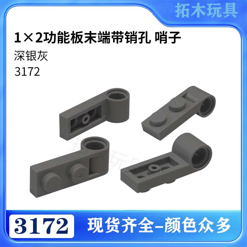 Domestic Science and Technology Education Compatible with Lego Small Particle 3172 Building Block Parts 1X2 Hole Plate Hinge Plate Hinge