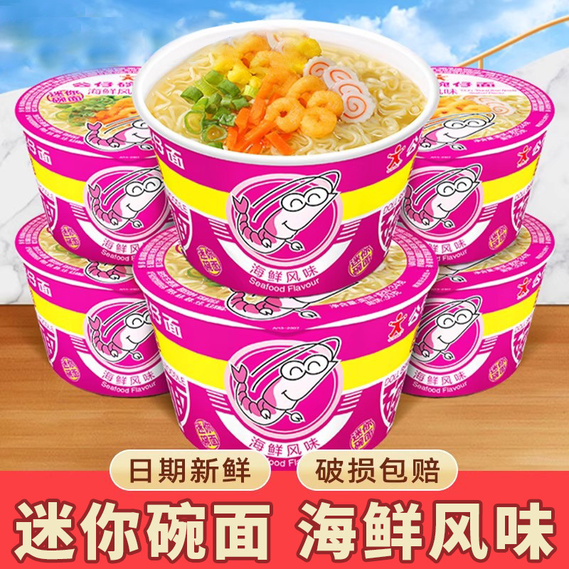 香港公仔面18碗仔面方便面海鲜泡面速食拉面即食夜宵迷你杯面整箱|undefined