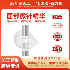 跨境微针精华液积雪草微晶骨针面霜透明质酸针状乳液紧致抗皱精华