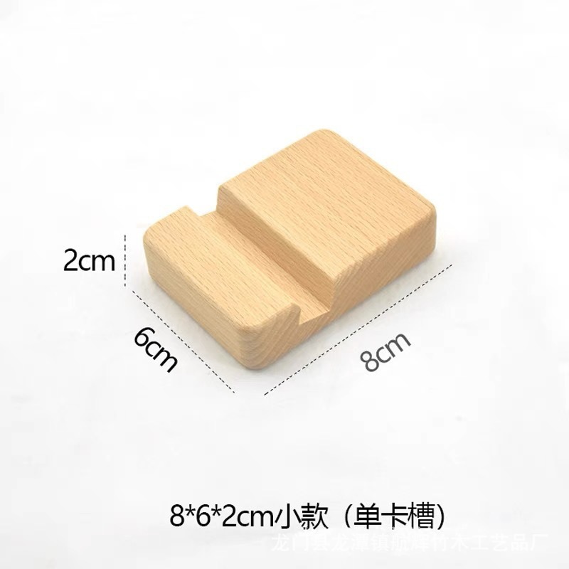厂家批发实木手机支架创意桌面榉木黑胡桃木质手机座可激光可彩印|undefined