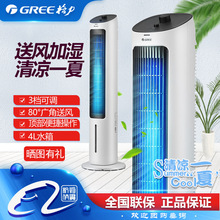 格力空调扇冷风扇冷气家用小型轻音加湿移动小空调风扇KS-04X60g