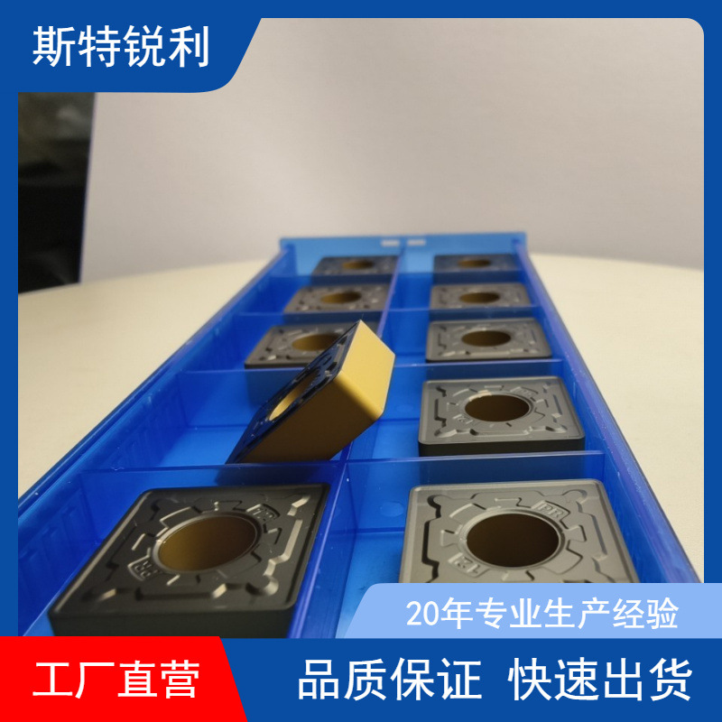 现货 株洲厂家数控刀片CNMG120408-MA车刀片 HRC48-55硬料铣刀片