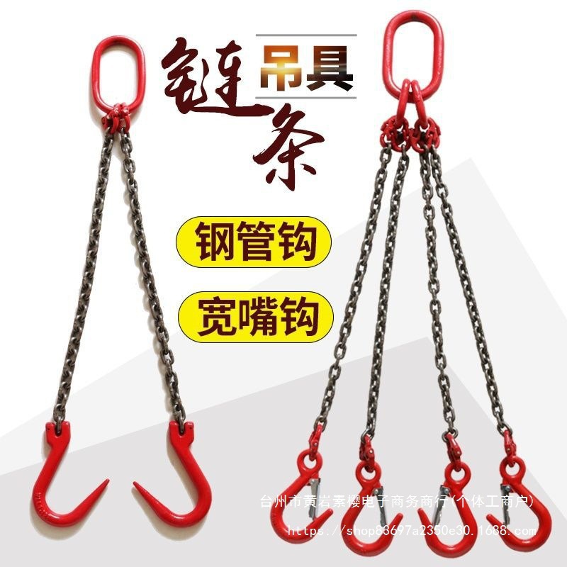 起重链条吊索具钢管钩宽嘴钩吊钩挂钩吊具起重模具吊装猛钢垒德株