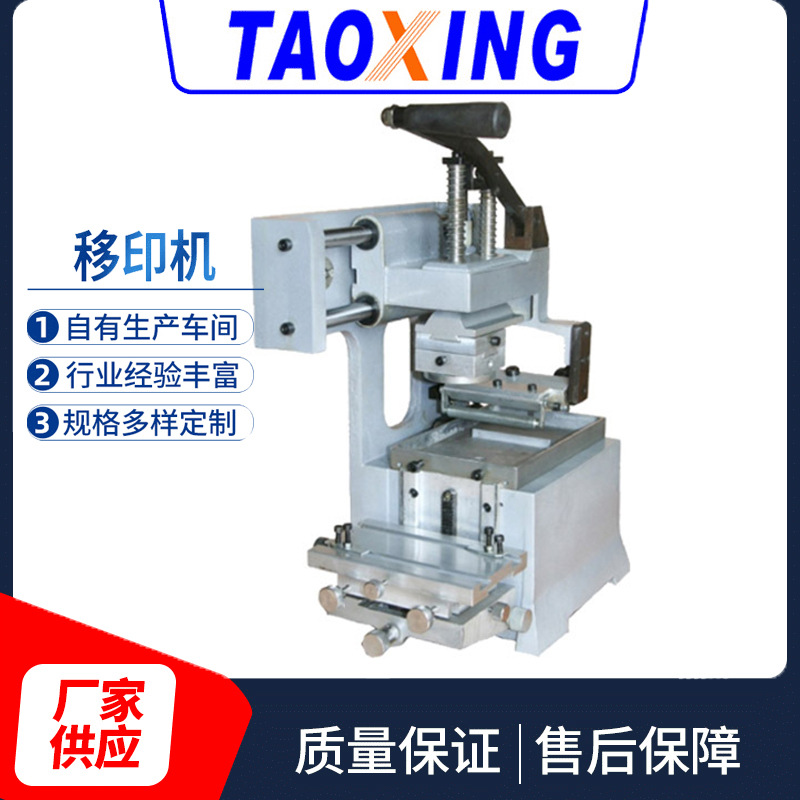 油墨移印机 单色油盘移印机移印设备 手动小型移印机厂家直销|ms