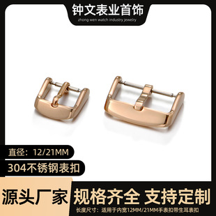 Stainless Steel Watch Buckle Watch Belt Pin Buckle 12/21mm Watch Buckle Pin Buckle Watch Strap Buckle Watch Buckle Rose Gold