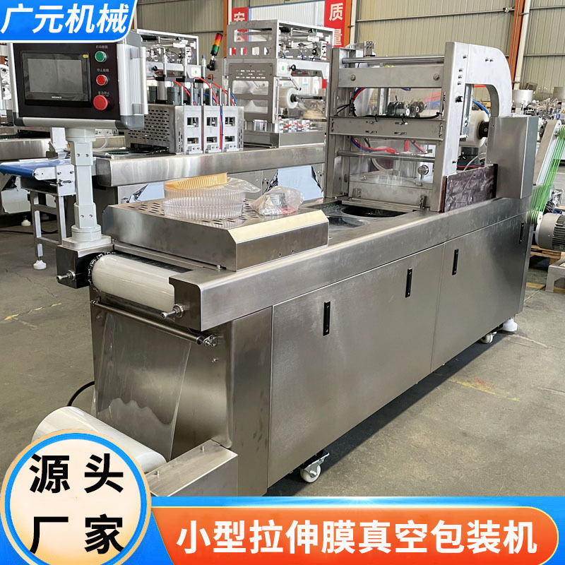 猪脚猪手小型拉伸膜真空包装机带喷码装置 猪脆骨预制菜真空封口