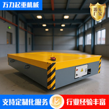 30吨电动地平车10吨无线遥控平车仓库码头搬运蓄电池无轨地平车