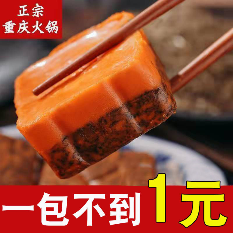 Chongqing Hot Pot Base Authentic Beef Tallow Aromatic Seasoning Sichuan Spicy Hot Pot Small Packaging One Person Portion Handmade Hot Pot Seasoning