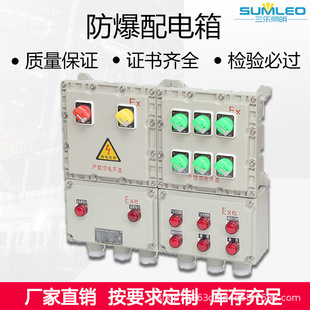 Explosion-proof distribution box 304 stainless steel cast aluminum carbon steel lighting power distribution box junction box inspection box control cabinet