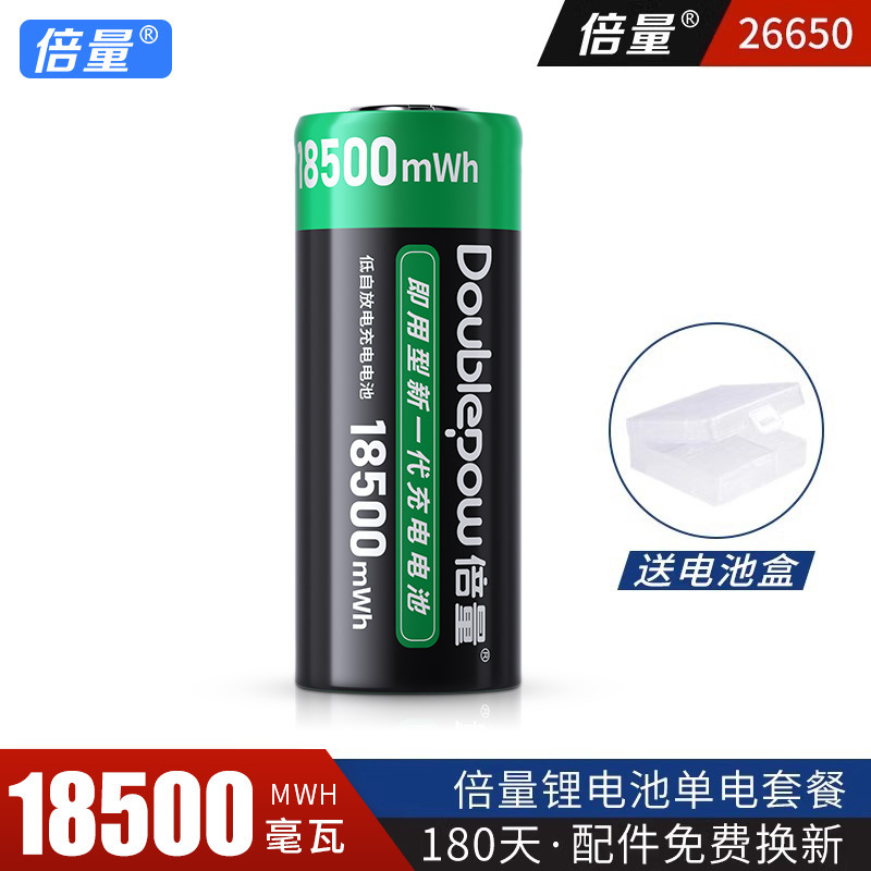 倍量26650充电锂电池3.7V电动工具大强光小手电筒智能充电器座充|undefined