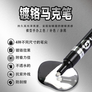 ✅ Electroplating Pen DIY Electroplating Pen Model Repair Pen Silver Paint Pen Mirror Metal Pen Gn843