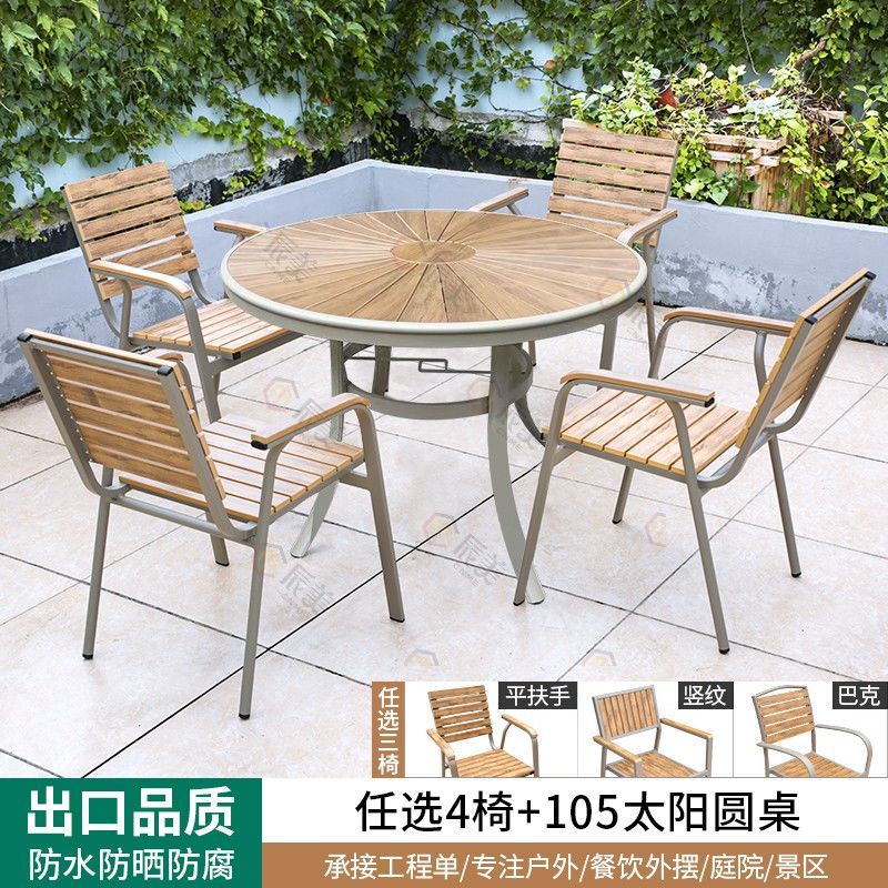 [알루미늄 프레임] 의자 4개 + 태양광 원형 테이블 105개 선택