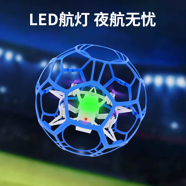 黑科技空心杯比赛教学专用足球无人机教育智能悬浮专业飞行球儿童|undefined