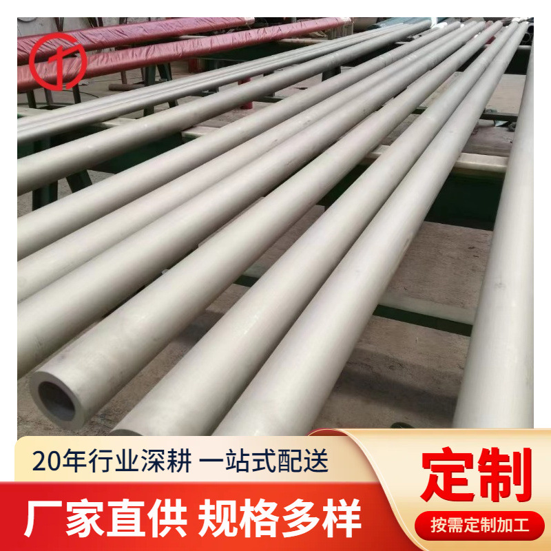 供应2507/ASTMA790/ASME B36.19双相不锈钢管S25073不锈钢管