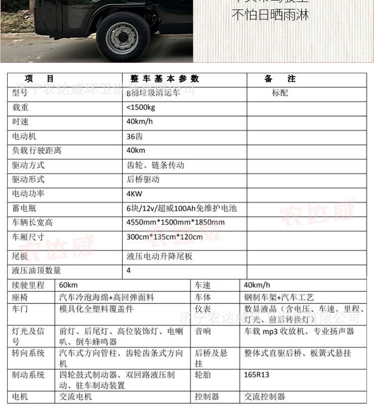 Electric Four-Wheel Hydraulic Tailgate Garbage Truck, Basement Garage Trash Transfer Vehicle, Food Waste Transport Vehicle