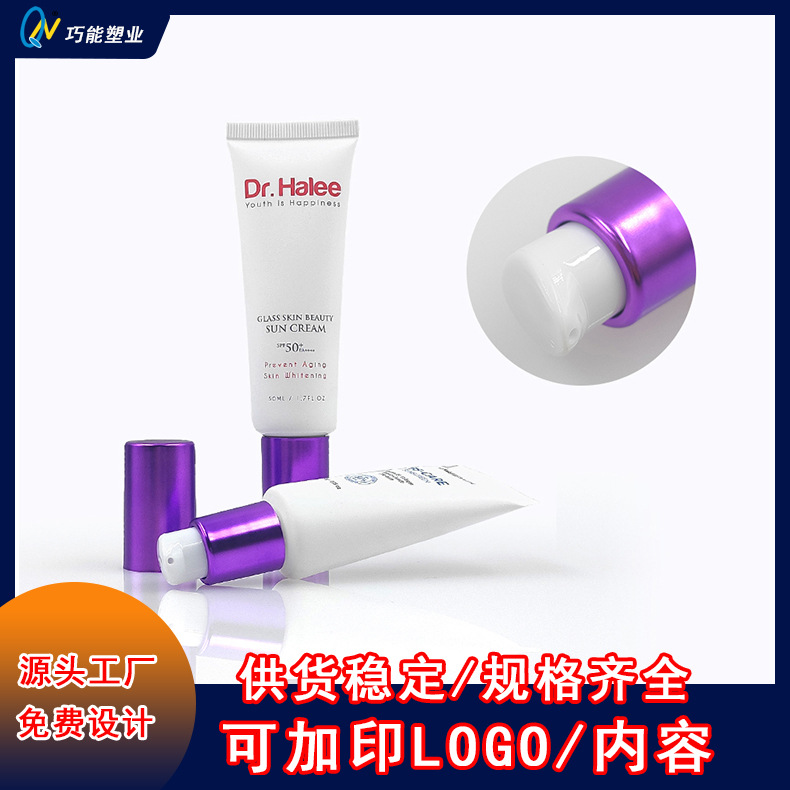 真空瓶30ml粉底液软管分装瓶化妆品软管小批量软管按压瓶乳液软管