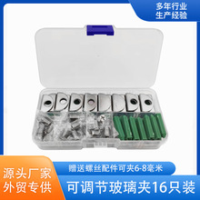 16只装玻璃夹隔板层板夹稳固不松动玻璃固定夹带螺丝外贸专供家具