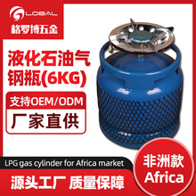 厂家可定制6公斤液化气钢瓶 非洲13L家用野营六角阀焊接钢瓶