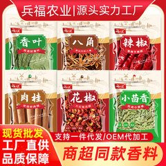 商超同モデル八角大物桂皮香葉小ウイキョウの組み合わせは肉の香料の調味料のサンショウの乾燥唐辛子を煮込みます。