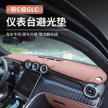 ���YGLC300L��C��C260L/C200�п؃x��̨�ܹ�|E��E300L܇�����Ʒ