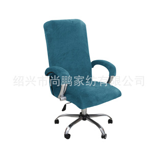 Cross-border Velvet Office Chair Cover Computer Chair Cover Modern Simple Office Chair Cover Computer Chair Cover Armrest Chair Cover