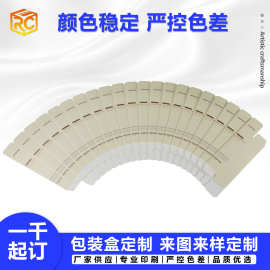 ins风加厚高级感小众白卡纸盒化妆品包装盒极简纯色白卡盒定 制
