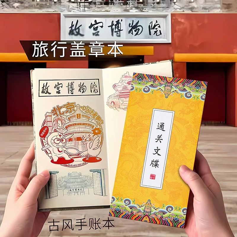 Книга для штампов для регистрации в путешествии, туристический журнал, официальный документ в стиле культурного и творческого дворца, пустая книга для штампов, настраиваемая.