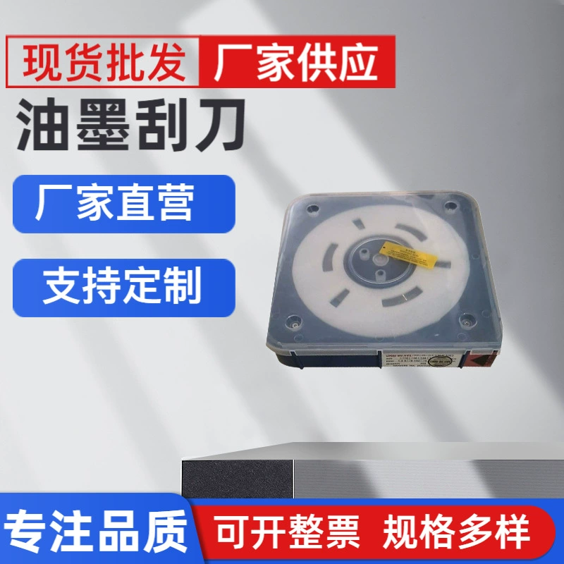 Производители поставляют различные спецификации машин для нанесения покрытий, скребки для печатных машин, различные скребки для чернил, расходные материалы для офсетных печатных машин.