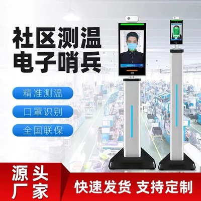 Face Distinguish Temperature Integrated machine Access control Check on work attendance thermodetector intelligence Dynamic Healthy Check Temperature Face