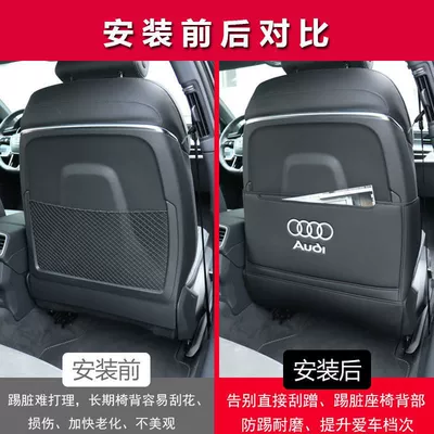 Suitable for Audi seat – Chair back anti-kick pad