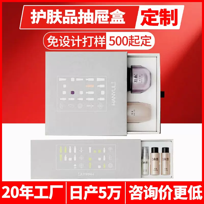 包装盒定制印刷logo礼品盒天地盖抽屉盒定做化妆品书型磁吸翻盖盒