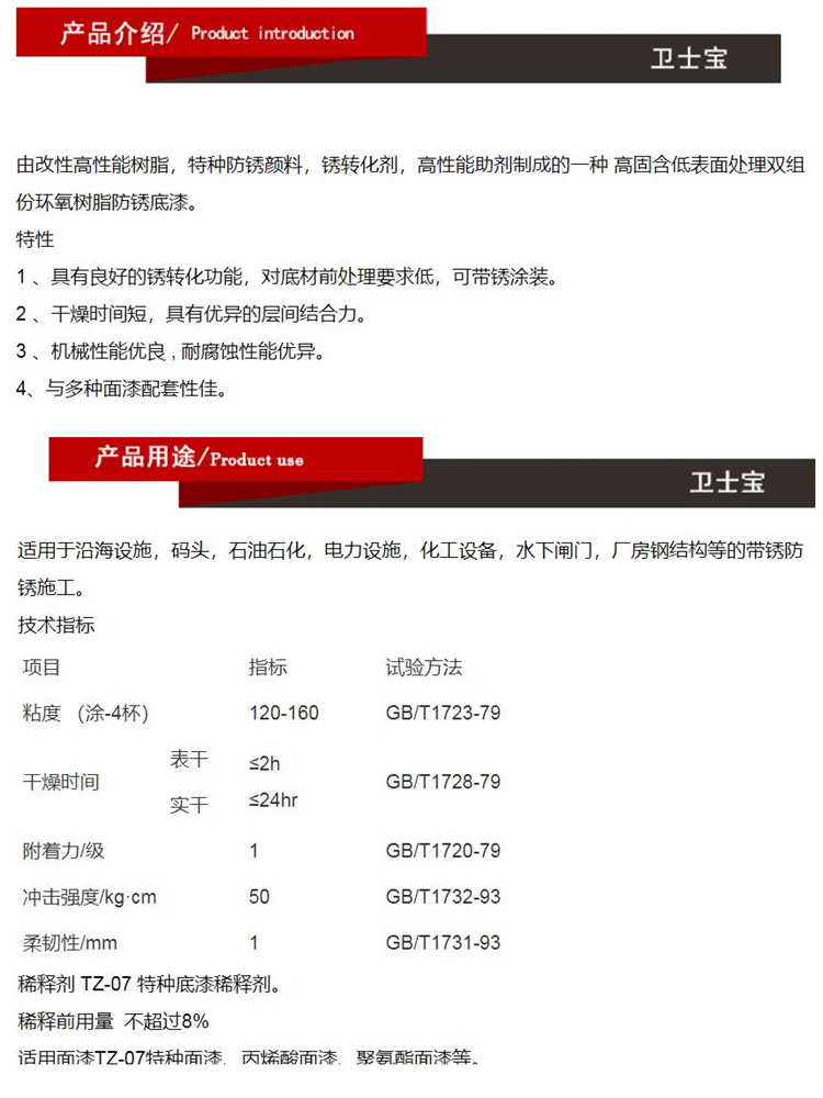 Грунтовка антикоррозийная Weishibao WS078 серая 28кг