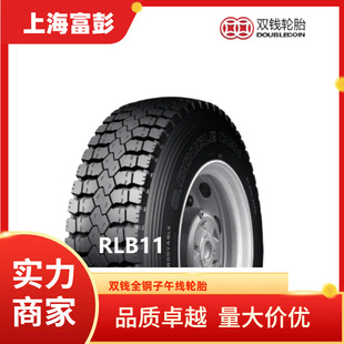 Double Money Tyre 11.00R20 Rlb11 Truck Tyre 1100R20 Lorry Tyre with Inner Tube