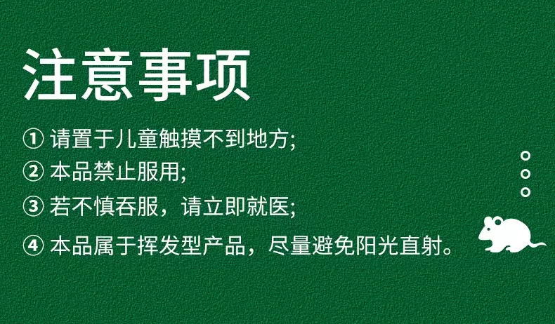 冰晶花驱鼠丸16克40克樟脑丸驱虫防鼠蟑螂蜈蚣虫鼠驱避丸送网兜详情13