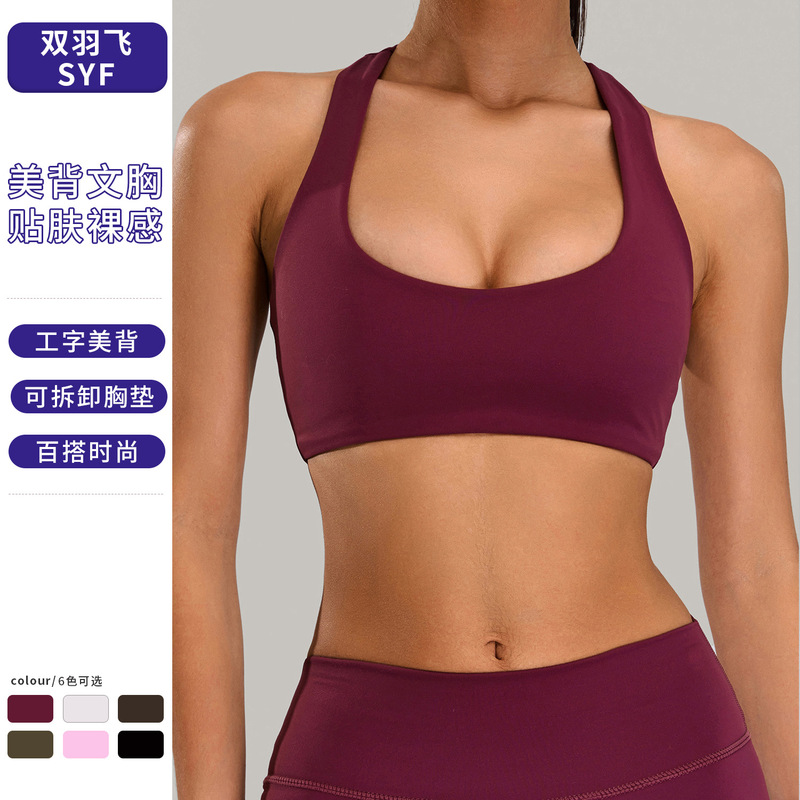 Cross-Border New High-Intensity I-Shaped Sports Bra for Women, Nude-Feeling Breathable Push-Up Shock-Proof Fitness Back Yoga Top