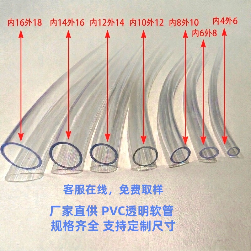 Manufacturer's Ready Stock Pvc Transparent Soft Tube Horizontal Pipe Aquarium Farming Pvc Plastic Soft Tube Industrial Wire Conduit Wholesale Manufacturer's Ready Stock Pvc Transparent Soft Tube Horizontal Pipe Aquarium Farming Pvc Plastic Soft Tube Industrial Wire Conduit Wholesale
