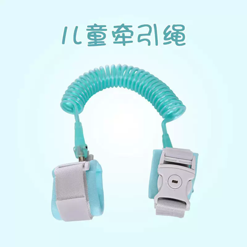 防丢绳儿童牵引绳安全防走失宝宝牵引带母子弹簧绳防走丢手环